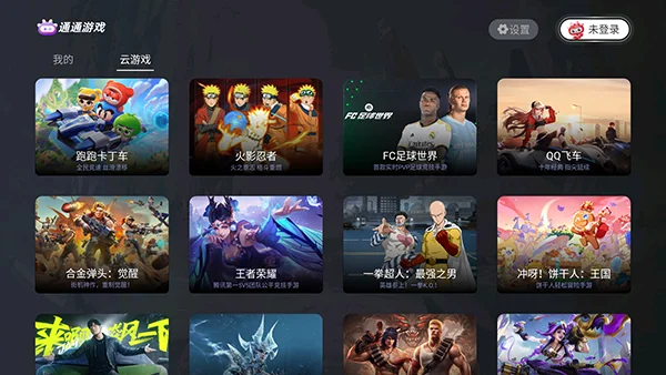 ͨͨ��ϷTV���Ӱ�����v1.0.2.1���°����н�ͼ