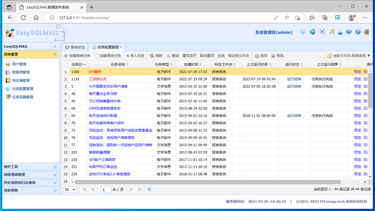 EasySQLMAIL����� �߼����� ��ʱ�ʼ�����