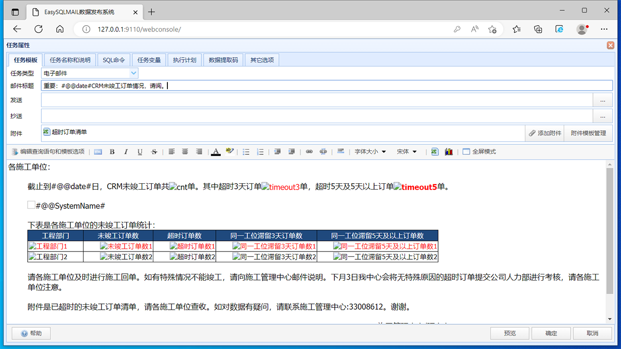 EasySQLMAIL����� �����ʼ����� ���ͱ���