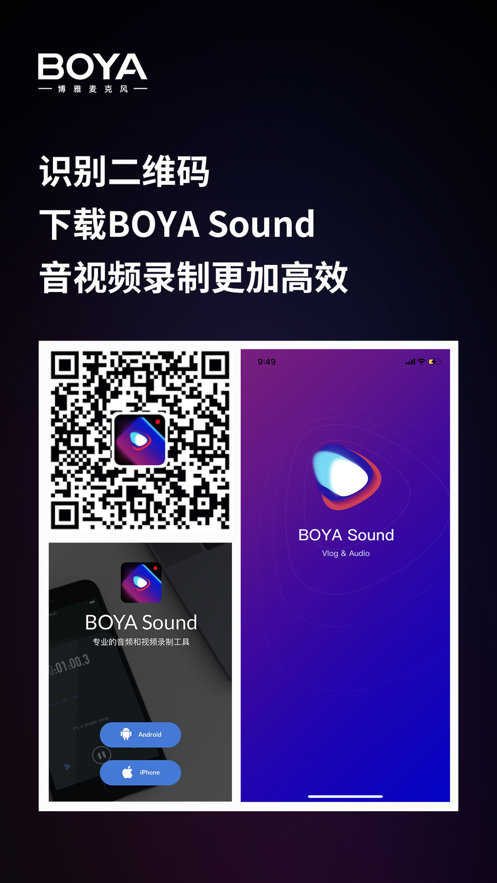 Boya OS ����¼��תд����Ӧ�ù��ܽ���