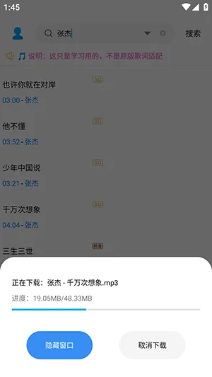 ��ǿ��������app�ֻ����ͼ3