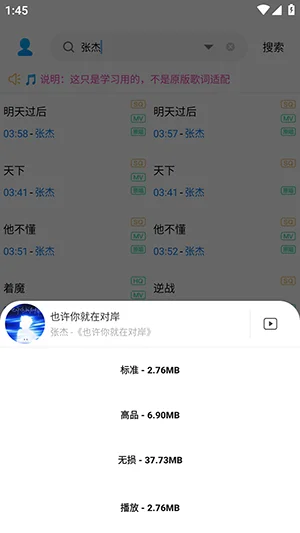 ��ǿ��������app�ֻ����ͼ4