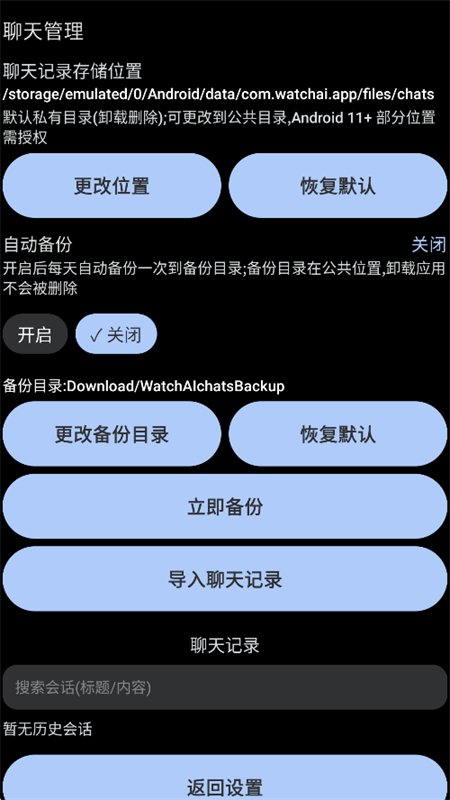 WatchAI�ֱ���app��׿�����ؽ�ͼ6
