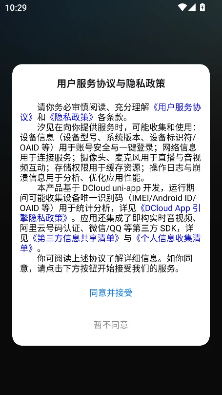 ϫ��ai���������������°�v1.0.2��׿�����н�ͼ