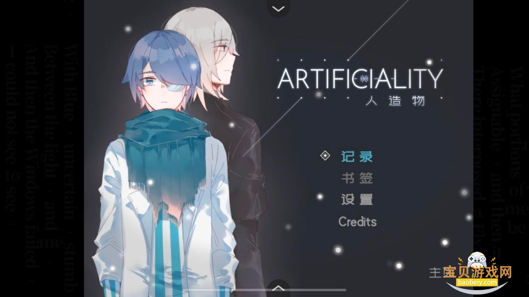 Artificiality��������Ϸ�����ֻ���v1.20.023-patreon ��Ѱ����н�ͼ