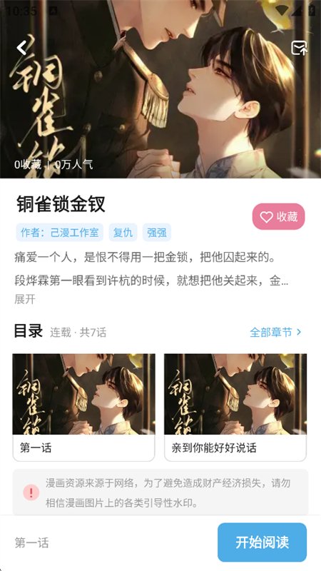 �ڴ�è���������������°汾v1.0.2 ��׿�����н�ͼ