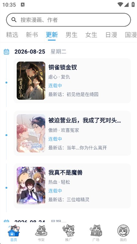 �ڴ�è���������������°汾v1.0.2 ��׿�����н�ͼ