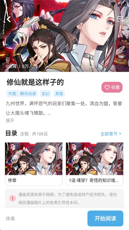 �ڴ�è���������������°汾v1.0.2 ��׿�����н�ͼ