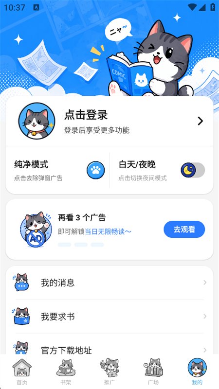 �ڴ�è���������������°汾v1.0.2 ��׿�����н�ͼ
