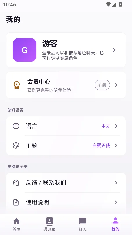 LioraMe AI������������v1.0.4���°����н�ͼ