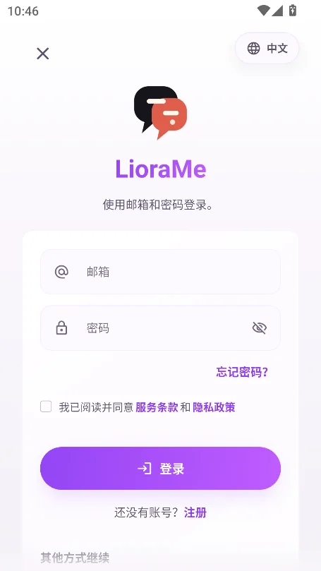 LioraMe AI������������v1.0.4���°����н�ͼ