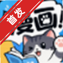 �ڴ�è���������������°汾v1.0.2 ��׿��