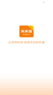 米米答 益智答题 积分奖励