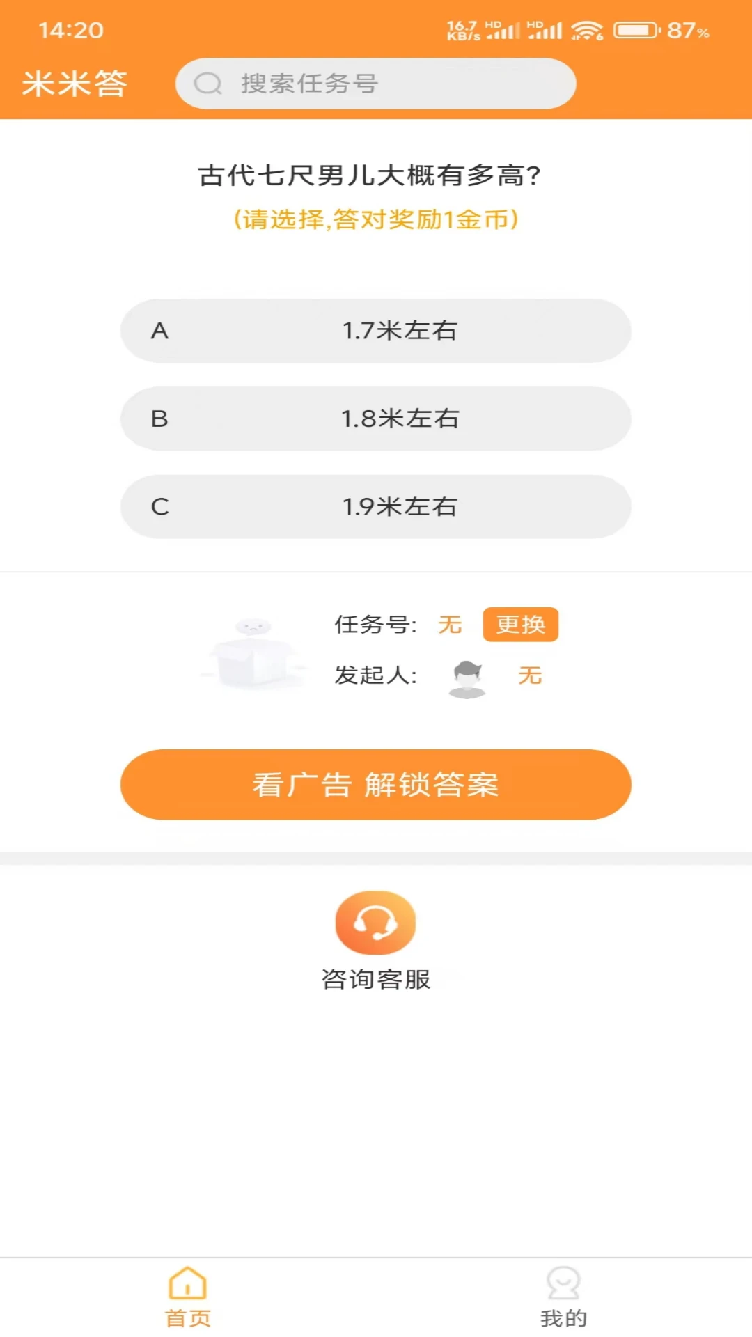 ���״�v1.2.2 �ٷ������н�ͼ