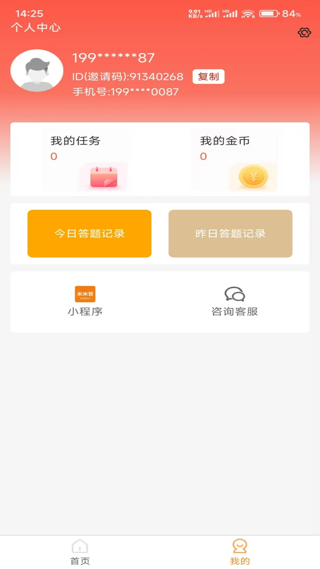 ���״�v1.2.2 �ٷ������н�ͼ