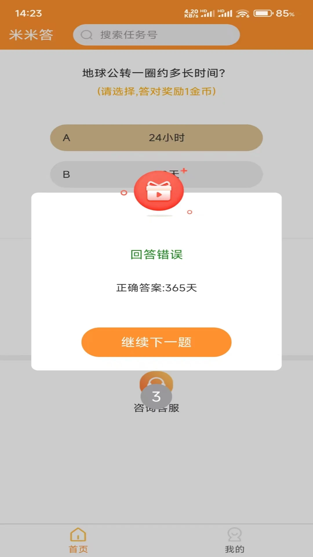 ���״�v1.2.2 �ٷ������н�ͼ
