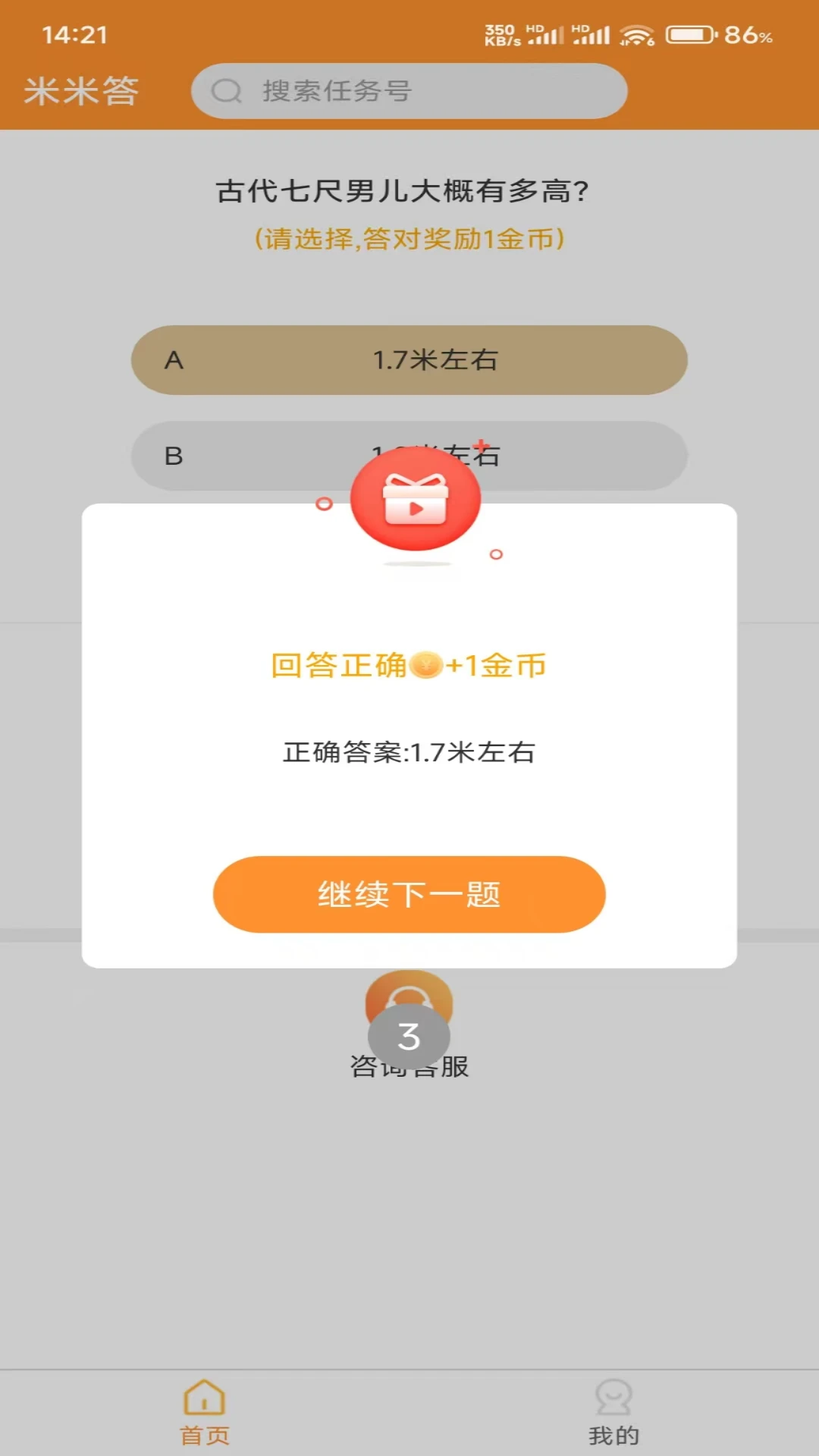 ���״�v1.2.2 �ٷ������н�ͼ