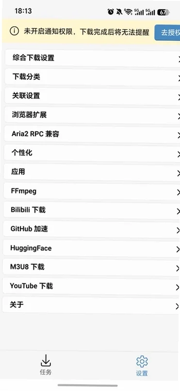 ����������app�ٷ���(Ghost Downloader)��ͼ3