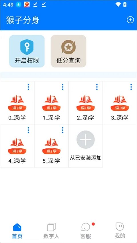 ���ӷ����࿪app���°��ͼ2