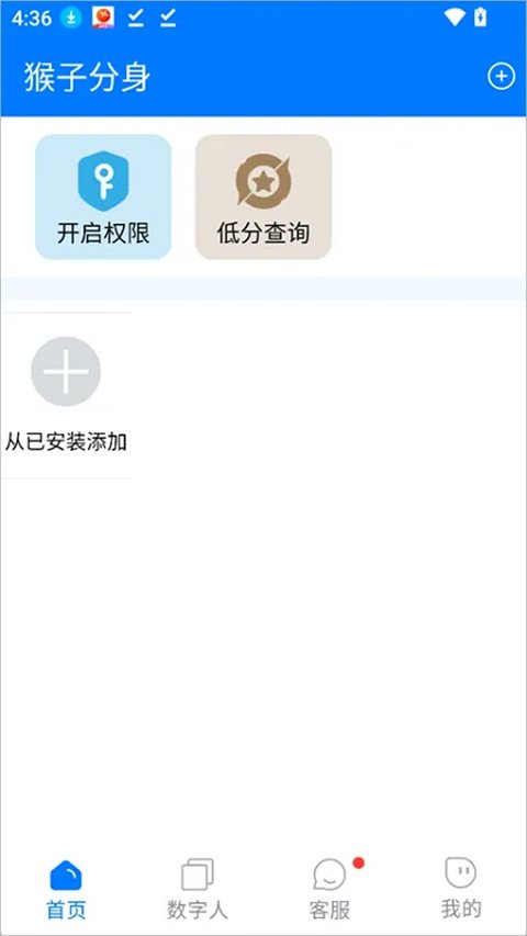 ���ӷ����࿪app���°�