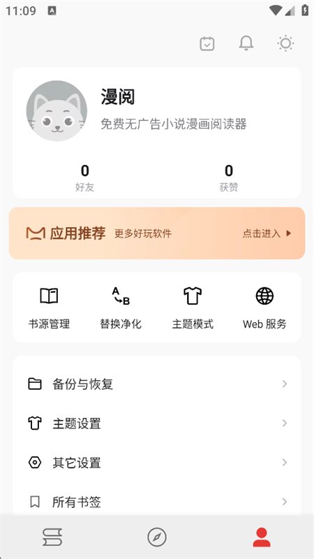 ����С˵�����Ķ���app�ֻ����ͼ7