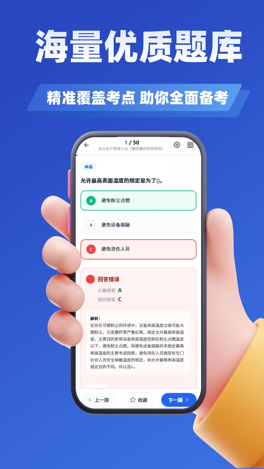 ���˻���ʻԱ����ѧ֪���ͼ2