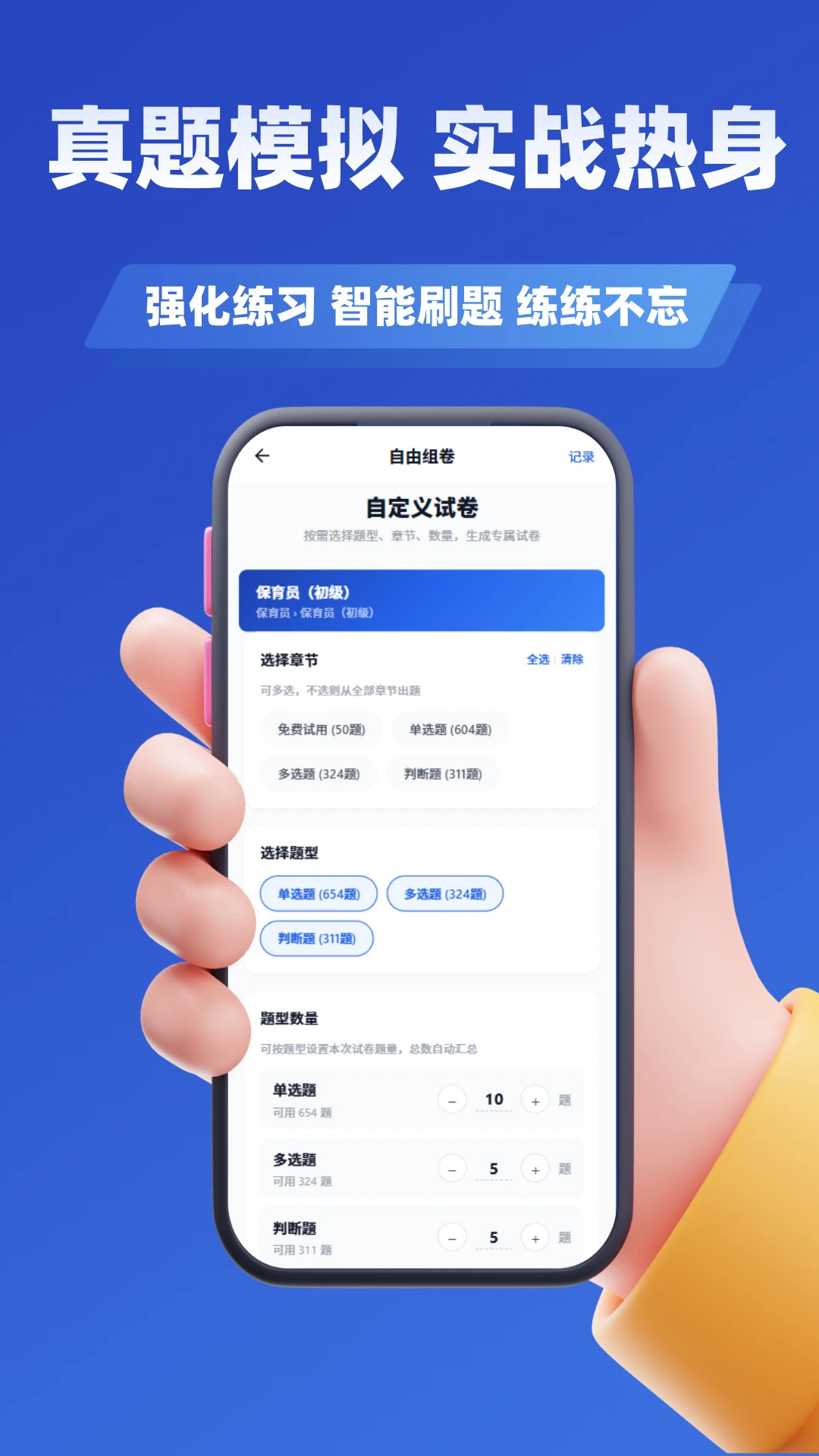 ���˻���ʻԱ����ѧ֪���ͼ3