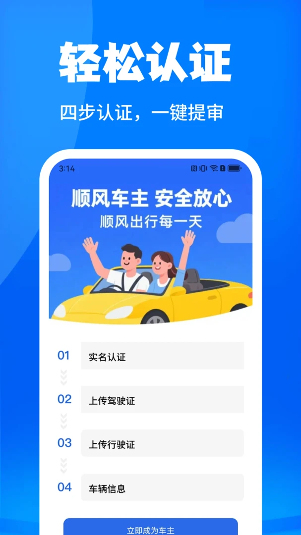 ���˳�糵��1.6 �ٷ������н�ͼ