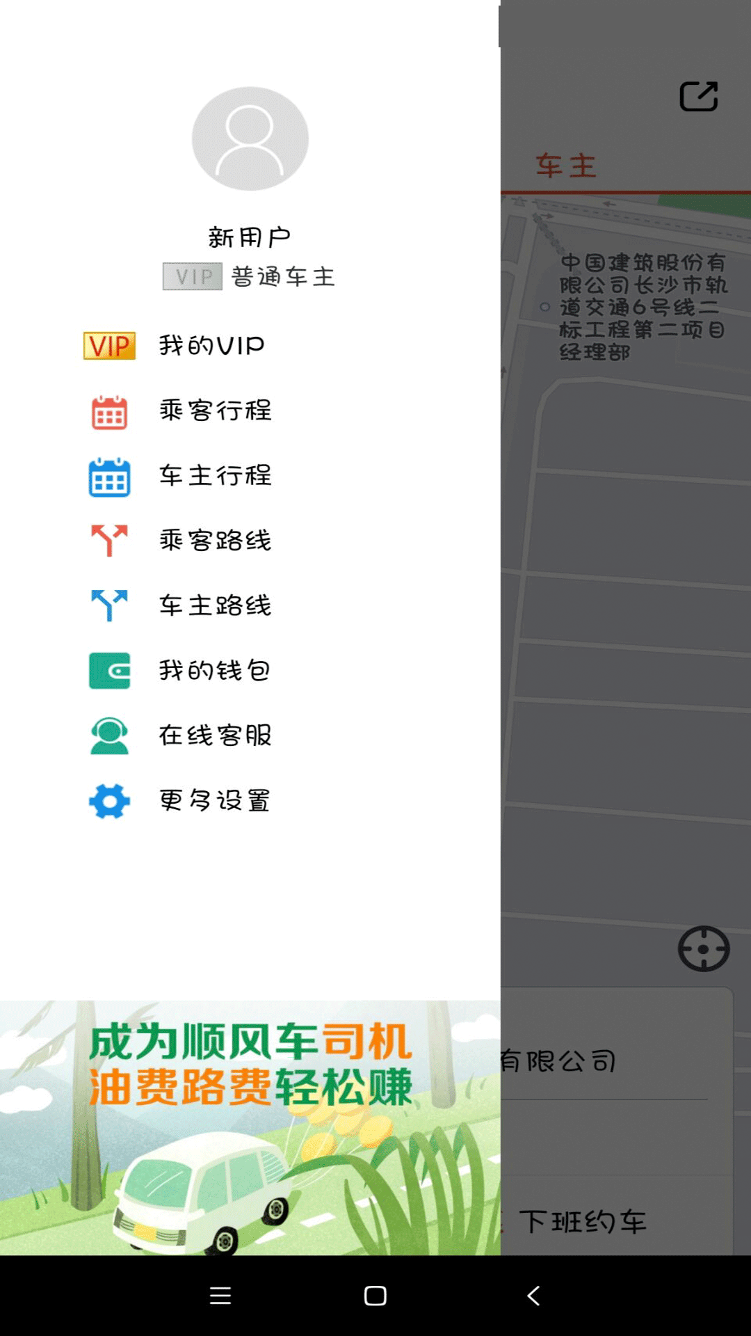 快打顺风车主