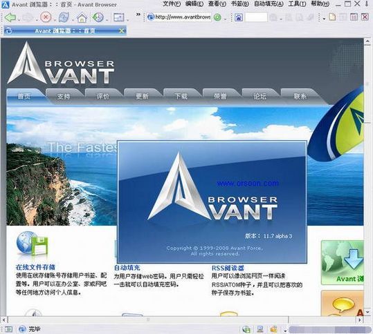 Avant Browser ���湦��չʾ