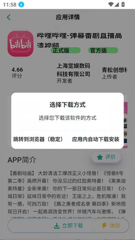 ���Ӧ���̵�app���°汾2026v1.0.0 ��׿�����н�ͼ
