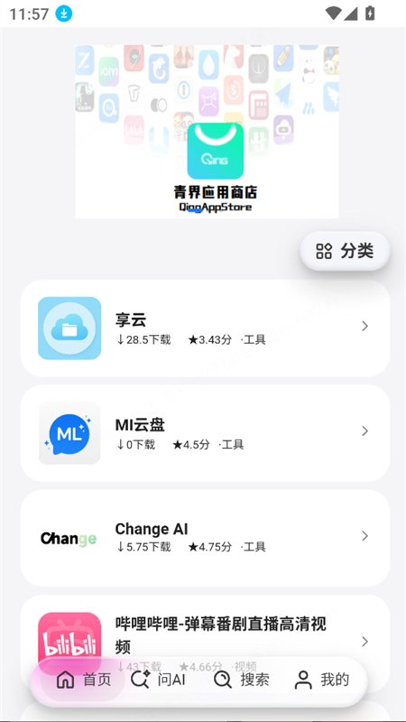 ���Ӧ���̵�app���°汾2026v1.0.0 ��׿�����н�ͼ