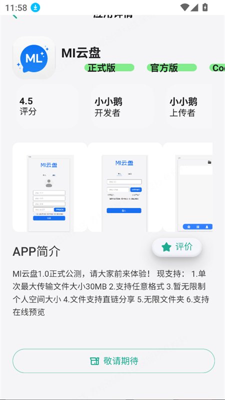���Ӧ���̵�app���°汾2026v1.0.0 ��׿�����н�ͼ