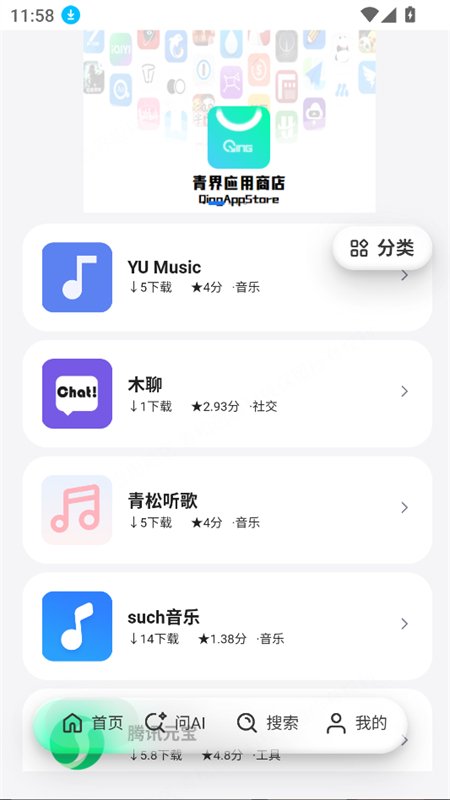 ���Ӧ���̵�app���°汾2026v1.0.0 ��׿�����н�ͼ