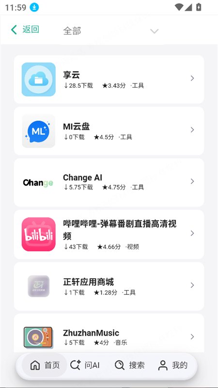���Ӧ���̵�app���°汾2026v1.0.0 ��׿�����н�ͼ