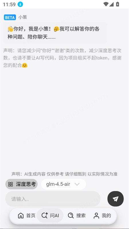 ���Ӧ���̵�app���°汾2026v1.0.0 ��׿�����н�ͼ