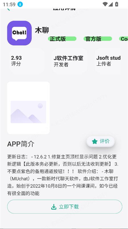 ���Ӧ���̵�app���°汾2026v1.0.0 ��׿�����н�ͼ