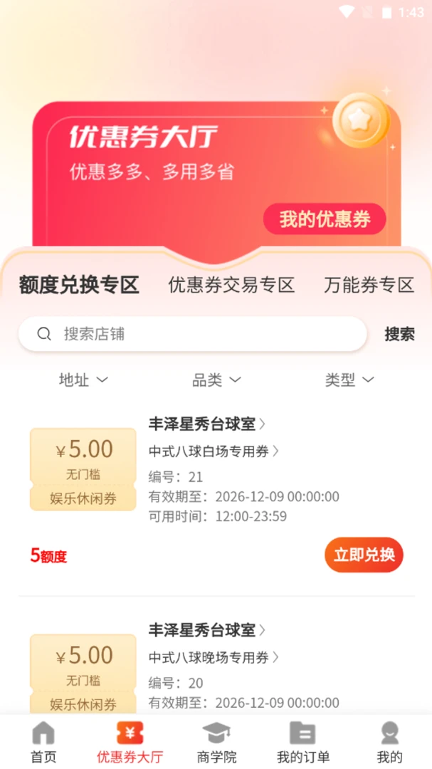 ���ʱ��5.0��ͼ2