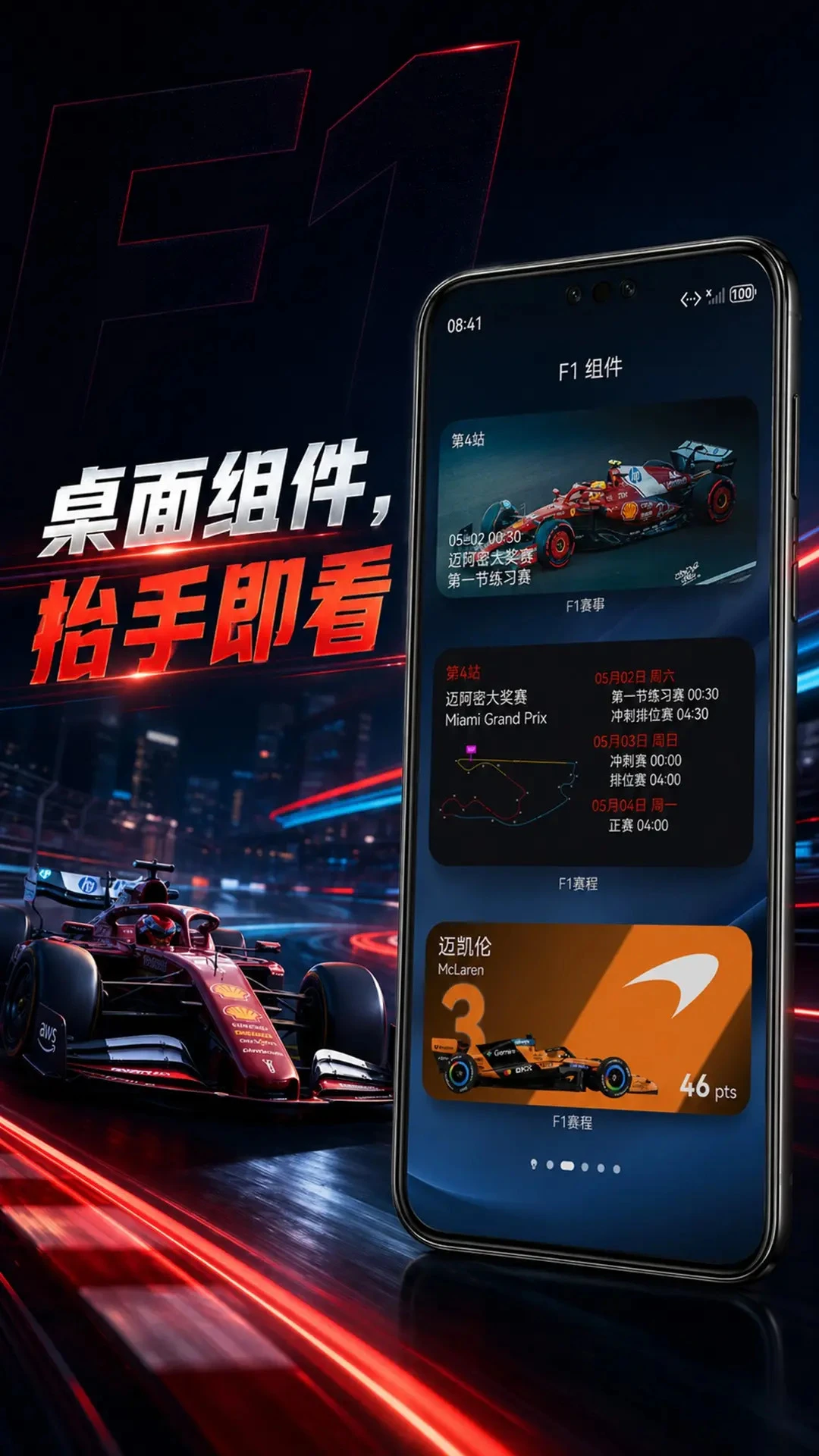 F1����4.0.2 �ٷ��� 2026 F1���������������н�ͼ