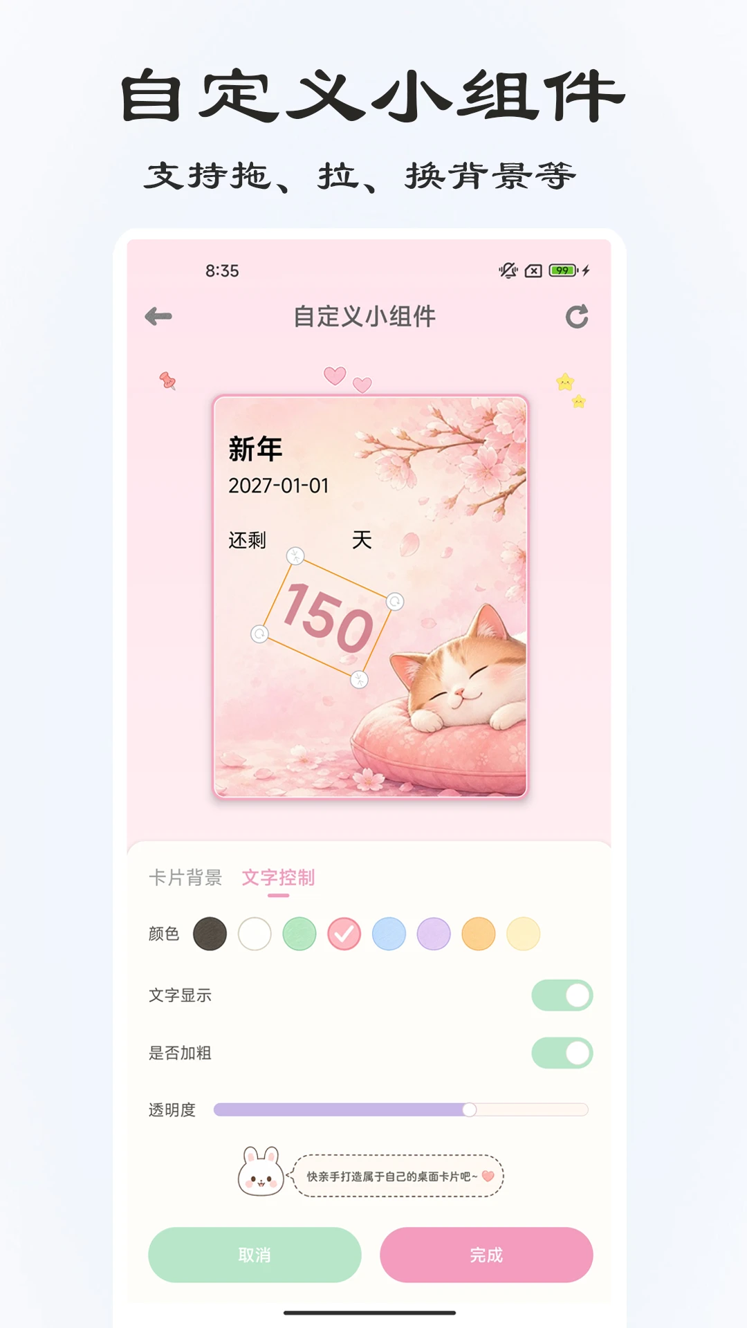 ���浹��ʱ��ͼ4