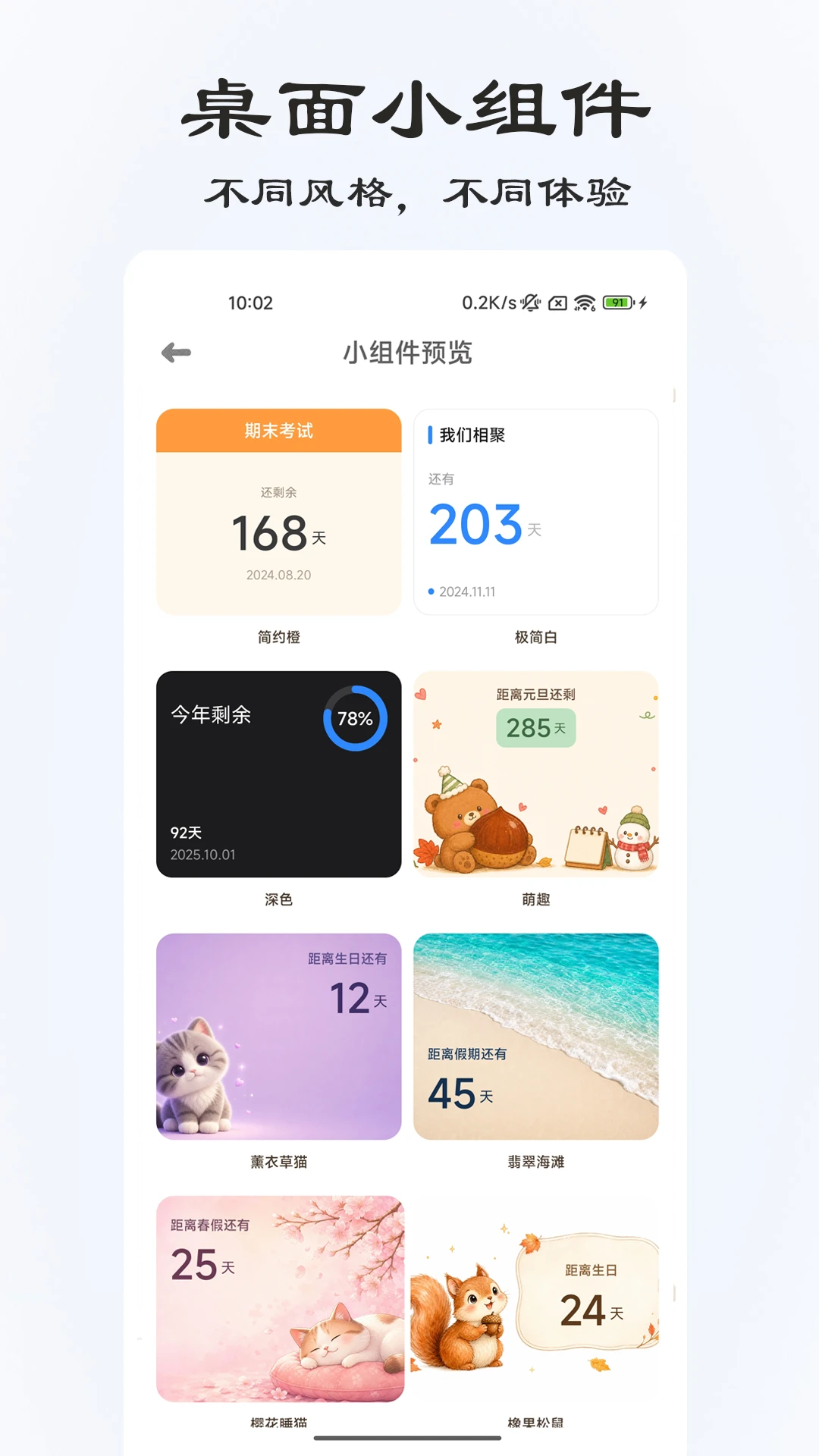 ���浹��ʱ��ͼ2