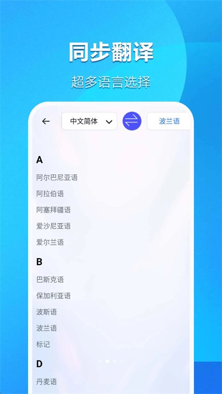 ������ܷ��뱦app�ٷ����°��ͼ2