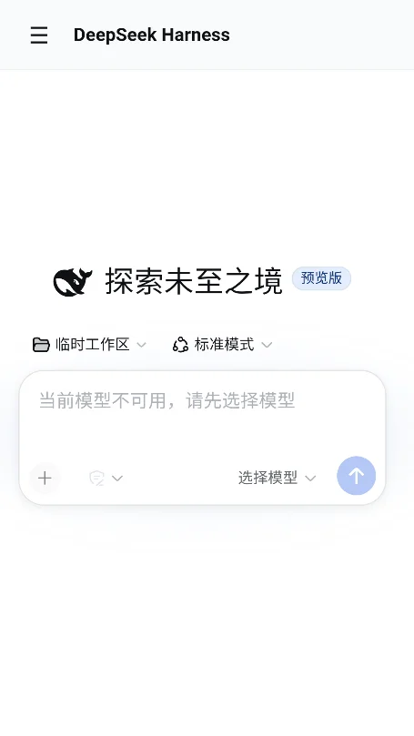 DeepCode�ٷ��������°汾v0.13.0�ֻ������н�ͼ