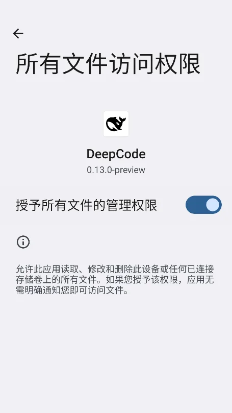 DeepCode�ٷ��������°汾v0.13.0�ֻ������н�ͼ