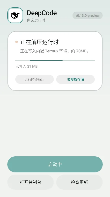 DeepCode�ٷ��������°汾v0.13.0�ֻ������н�ͼ