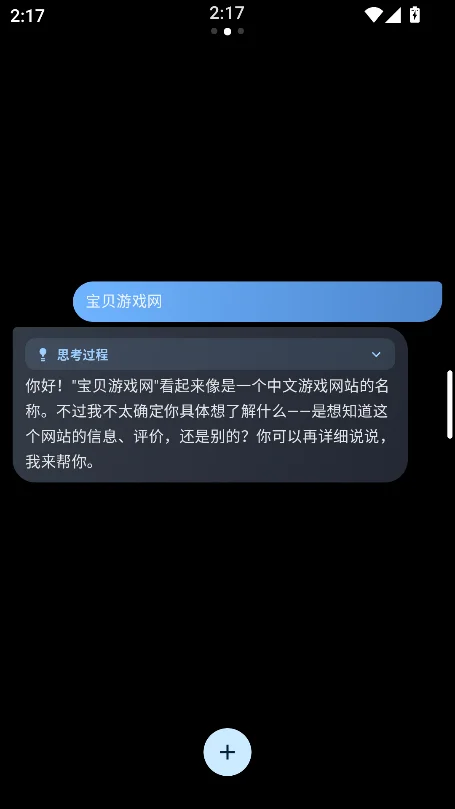 Xor AI�ֱ��氲װ��v1.0.0���°����н�ͼ