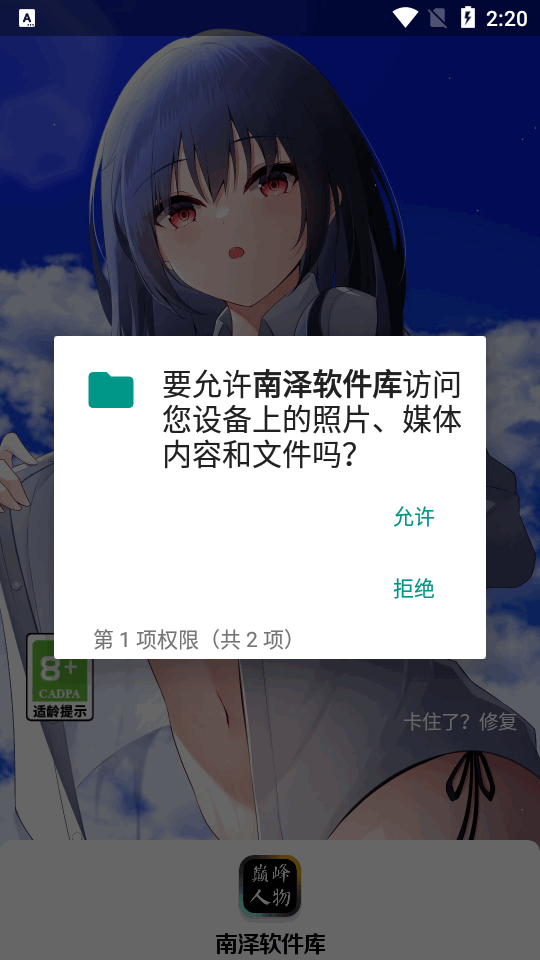 �����۷�������app�ֻ���Ѱ��ͼ6