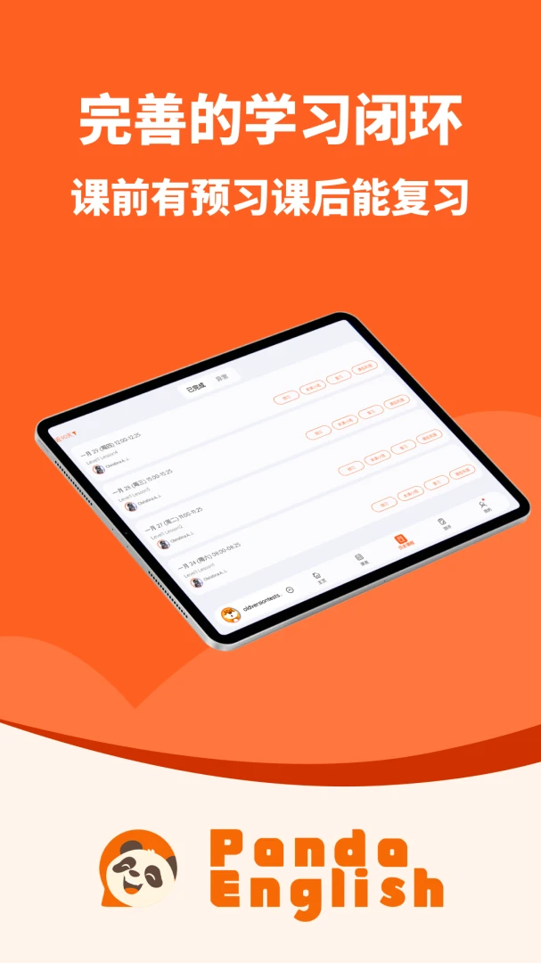 Panda English for Student��ͼ4