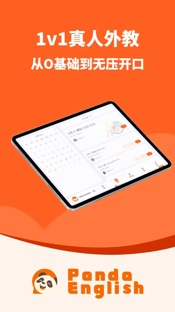 Panda English for Student��ͼ2