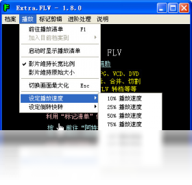 Extra.FLV ��Ƶת������ ���ܽ���
